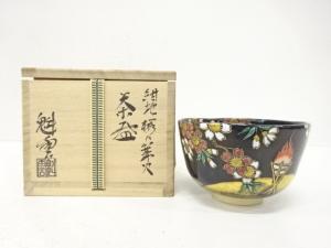 伊藤魁雲造　紺地　桜花に篝火　茶碗